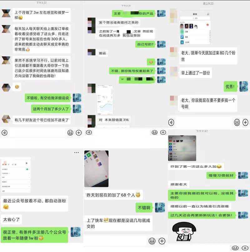 2020全网引流爆粉特训营:全面的平台升级玩法,引流爆粉200-500(七节课)-课程网