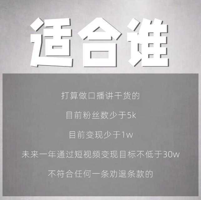 玺承云学堂·京东快车与搜索最新玩法,四个维度抢占红利,引爆京东平台-课程网