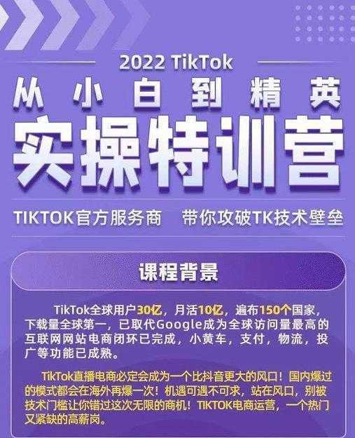 突围学堂:网课变现特训营,0基础,0经验也能把知识变成钱-课程网