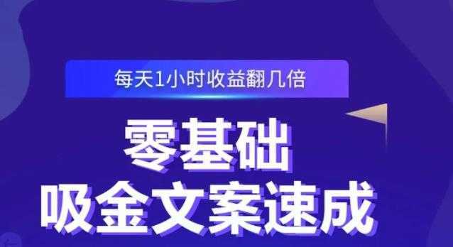 倪叶明·蓝海公众号矩阵项目训练营,0粉冷启动,公众号矩阵账号粉丝突破30w-课程网