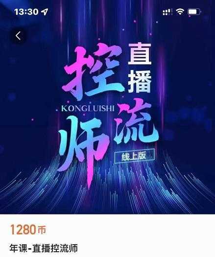 2022玩转手机影像全系课,零基础的小白也能进阶成为手机摄影专业人士-课程网