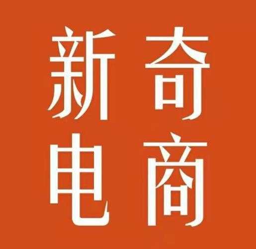 2022年拼多多无货源店群系列课,新手怎么做拼多多无货源店铺-课程网
