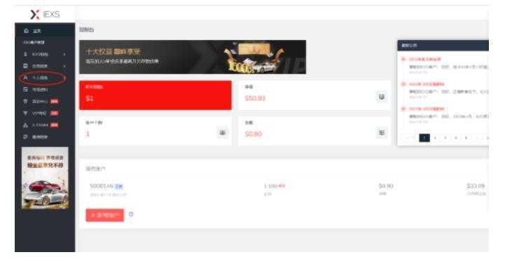 最新IEXS撸美金项目,可无限撸50美金【详细视频教程】-课程网