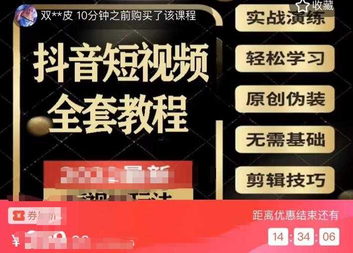 猫影工厂·2023最新抖音短视频全套教程,无需基础,轻松学习-课程网