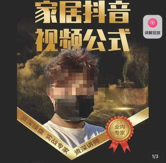 小乔·拼多多视频起店(蓝海项目),纯推广起链接实战,多玩法合集-价值2678元-课程网