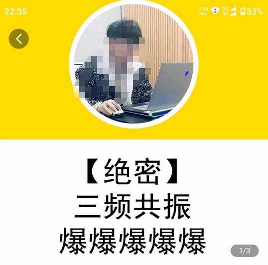 一齐·短视频付费5天快速起号持续连爆,带你脱离gmv不稳定苦海,带你爆爆爆爆爆爆-课程网