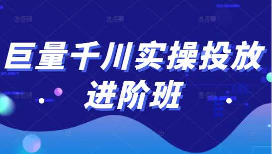 微妙哥影视剪辑及解说3.0 一部手机玩赚抖音,保底月入10000+-课程网