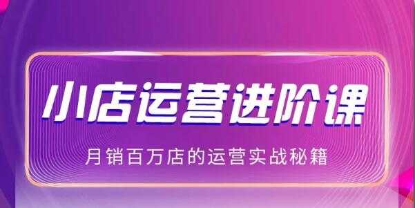 抖商公社:2021抖音小店无货源玩法大揭秘实操分享(完结)-课程网