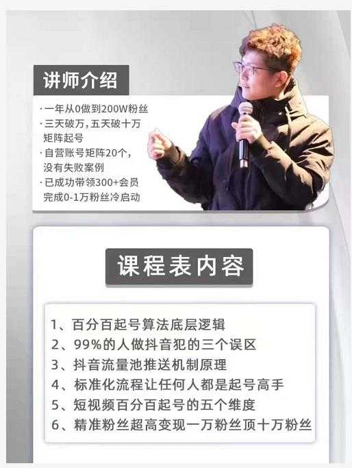 萌飞好物·2022抖音好物分享训练营,当下风口带货变现模式,从入门到精通-课程网
