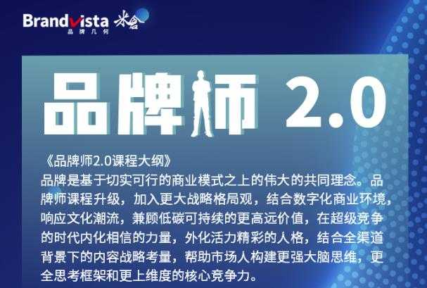 全新36节视频课,全体系的品牌构建(价值1399元)-课程网