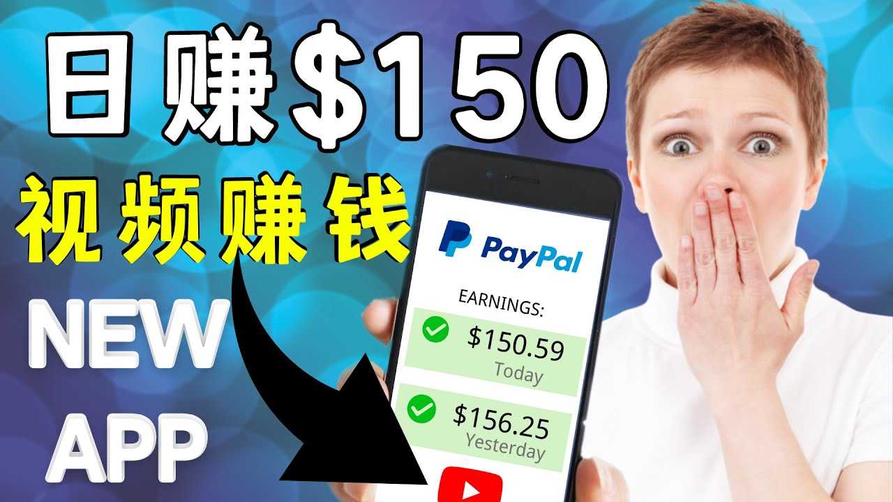 看YouTube视频赚钱2022 每天赚$150|手机也能轻松操作的youtube 赚钱-课程网