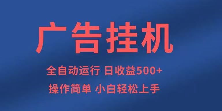 知识分享，全自动500+项目：可批量操作，小白轻松上手。-课程网