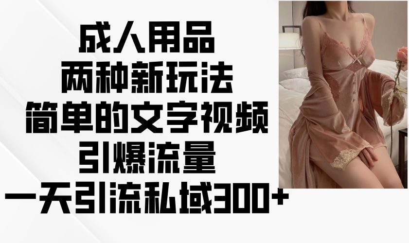 2025薅羊毛小项目,0成本 手机可做-课程网
