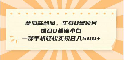 抖音音乐号全新玩法,一单利润可高达600%,轻轻松松日入500+-课程网