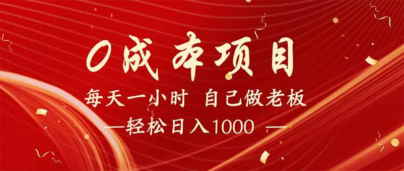 全新设计调度项目，每月被动收益，自己做老板！-课程网