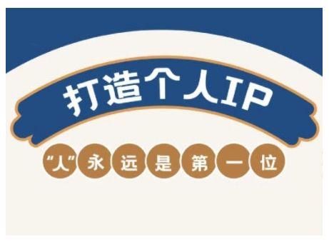 AIP训练营,从定位到实操,带你全方位提升,开启自媒体创富新征程-课程网