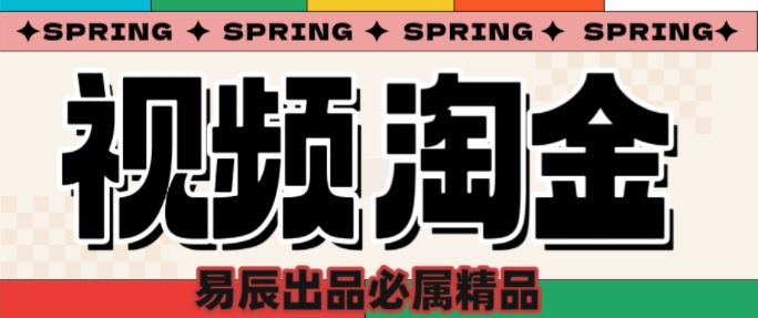 央视没曝光的“视频淘金”暗流:中年人正在批量注册小号-课程网