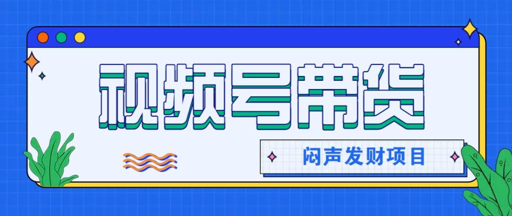 微信这个挣钱入口,又赚2000+,别浪费,很多伙伴都在闷声发财-课程网