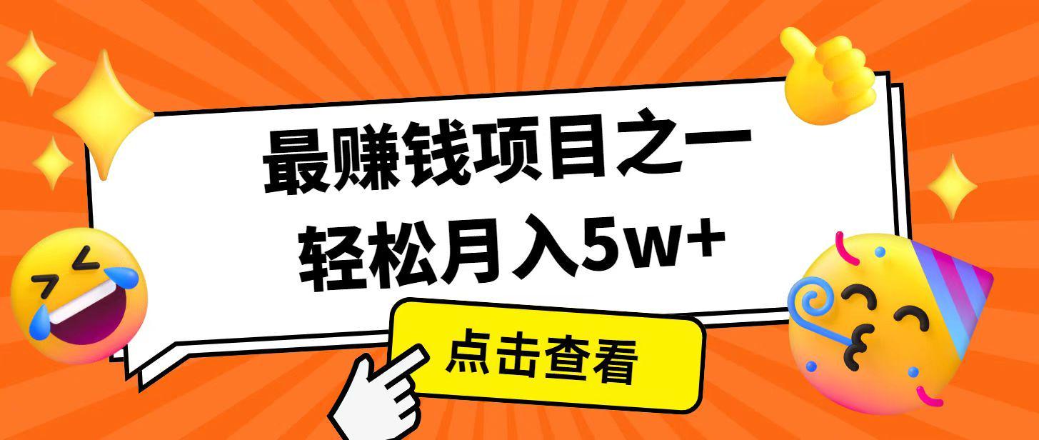 全网首发！7天赚了2.4w，2025利润超级高！风口项目！-课程网