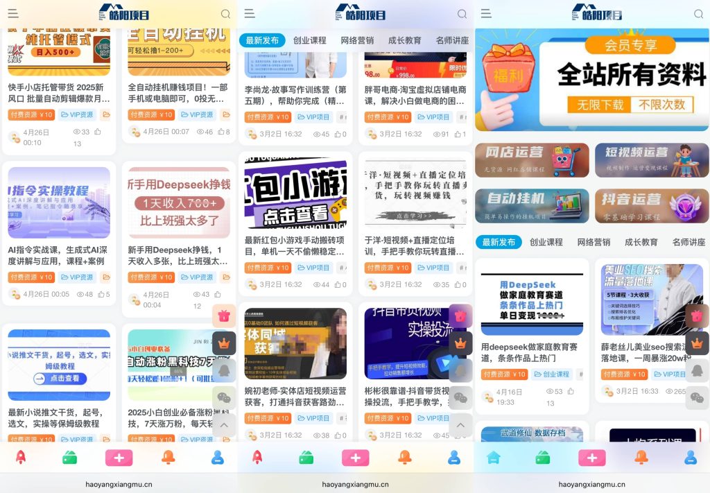互联网创变者宣言：从负债10万到月入5W的认知突围战-课程网