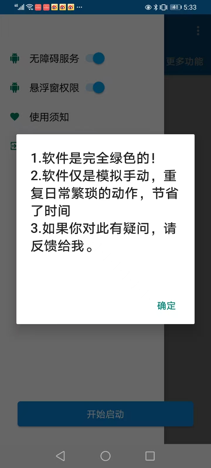 皓阳养号使用教程-课程网