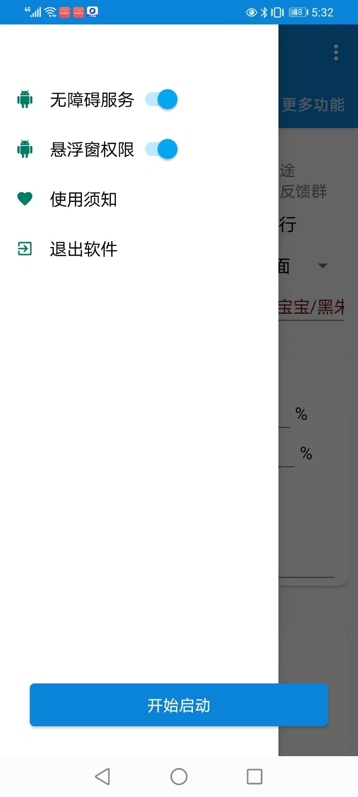 图片[2]-皓阳养号使用教程-课程网