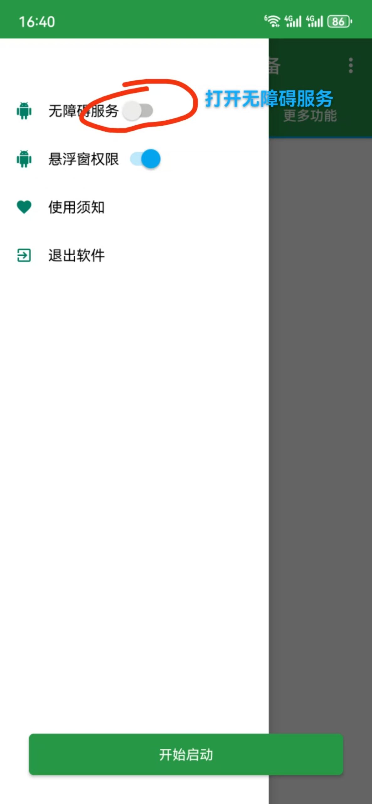 图片[3]-闲鱼获客通使用教程-课程网