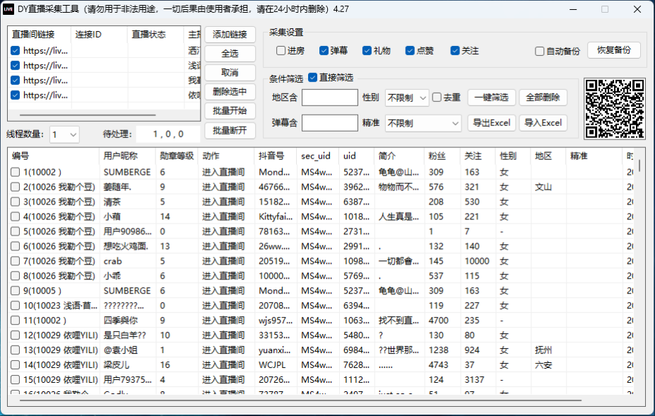 图片[2]-抖音直播间评论-课程网