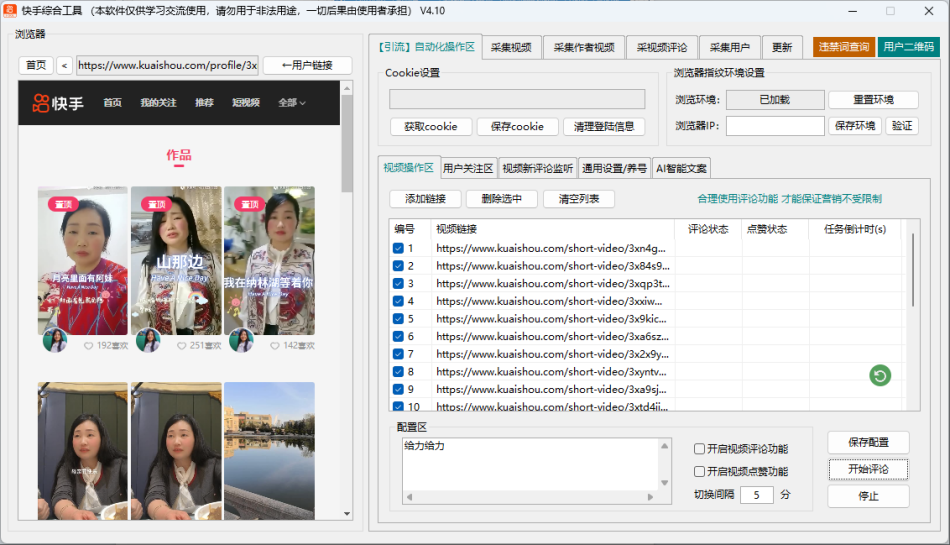 图片[2]-快手综合-课程网