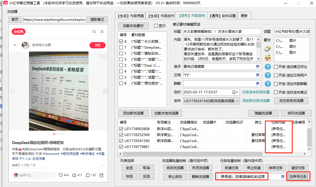 图片[11]-小红薯AI克隆工具介绍以及教程-课程网