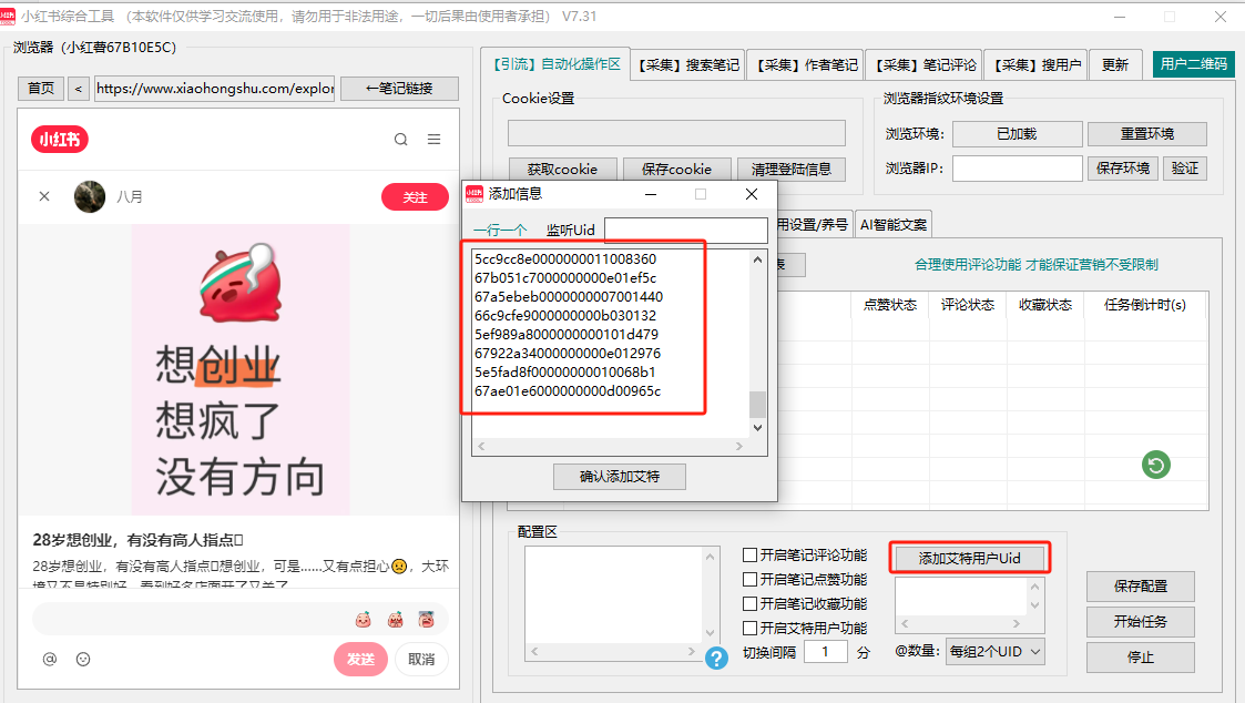 图片[11]-小红薯综合工具介绍以及教程-课程网