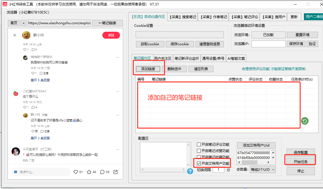 图片[12]-小红薯综合工具介绍以及教程-课程网