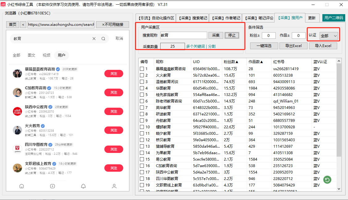 图片[14]-小红薯综合工具介绍以及教程-课程网