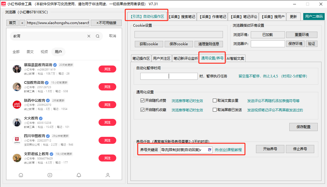 图片[15]-小红薯综合工具介绍以及教程-课程网