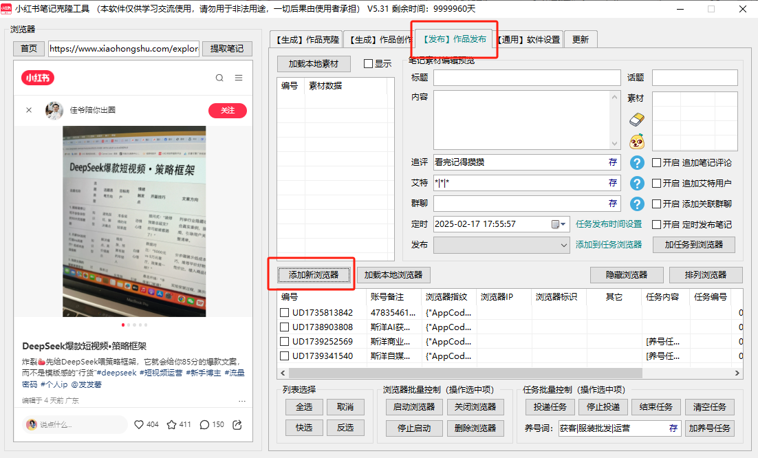 图片[3]-小红薯AI克隆工具介绍以及教程-课程网