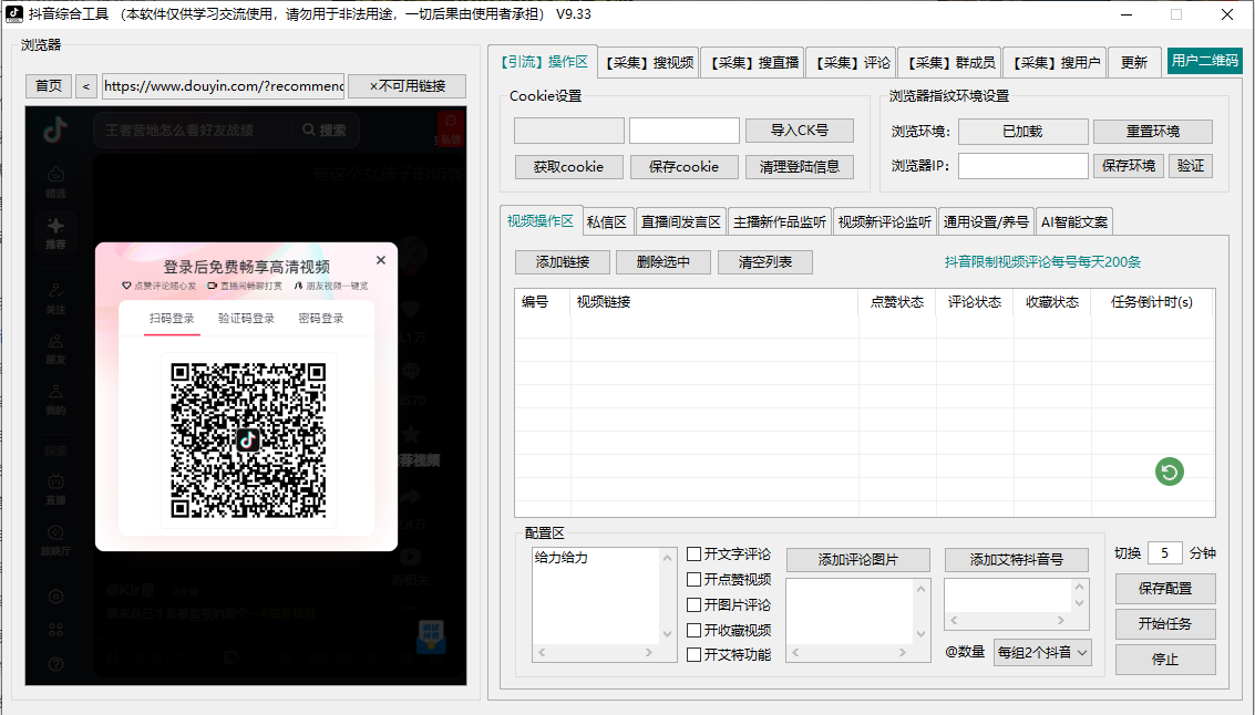 抖荫综合工具介绍以及教程-课程网