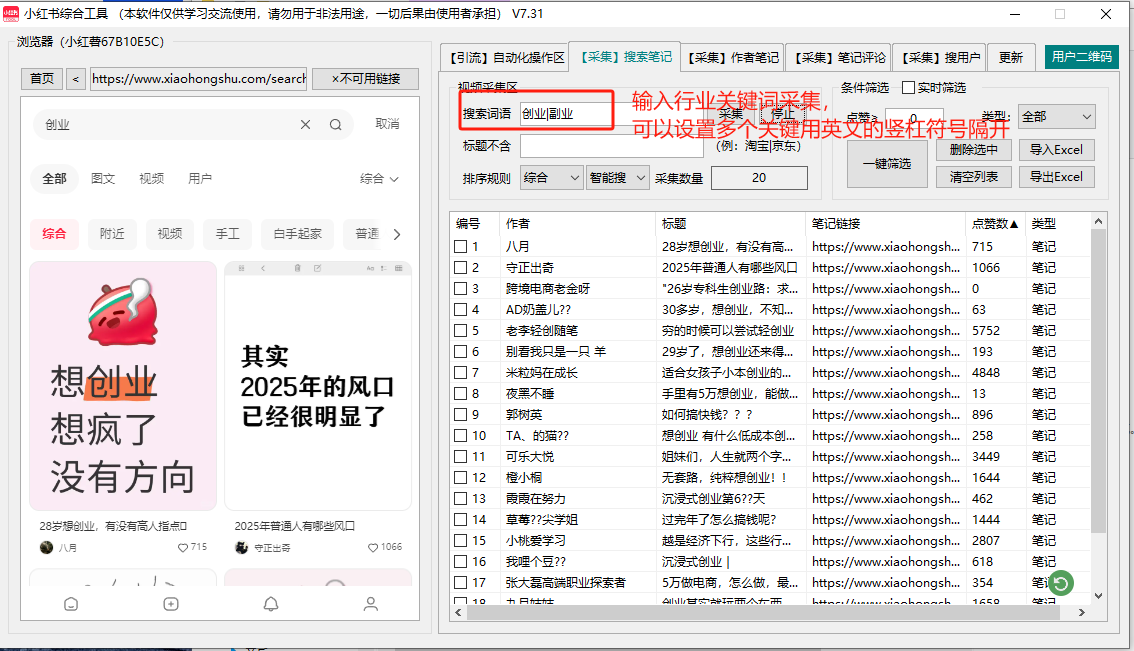 小红薯综合工具介绍以及教程-课程网