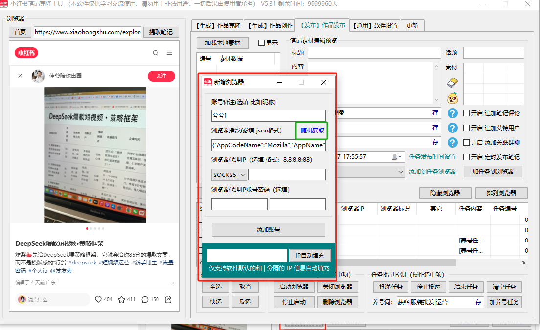 图片[4]-小红薯AI克隆工具介绍以及教程-课程网