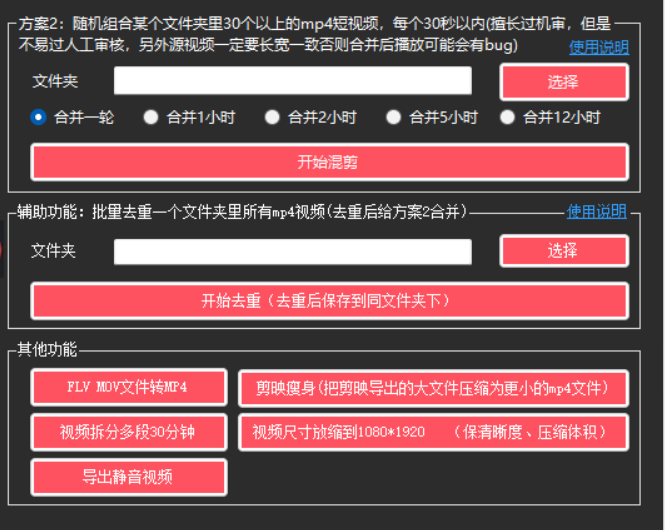 图片[6]-AI混剪器-课程网