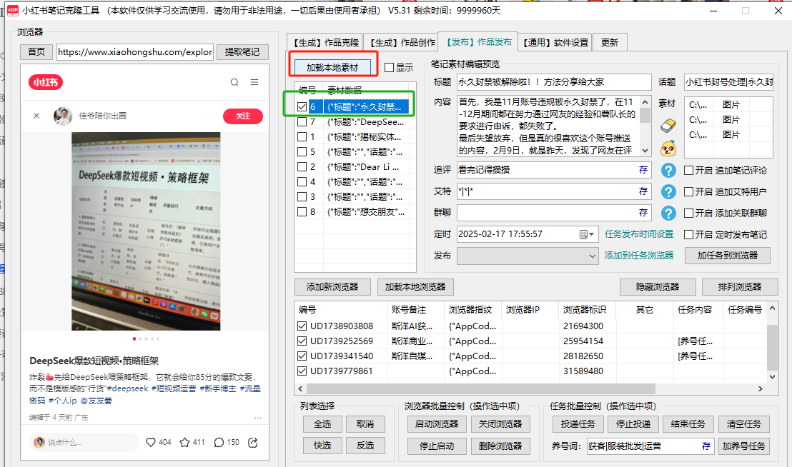 图片[7]-小红薯AI克隆工具介绍以及教程-课程网