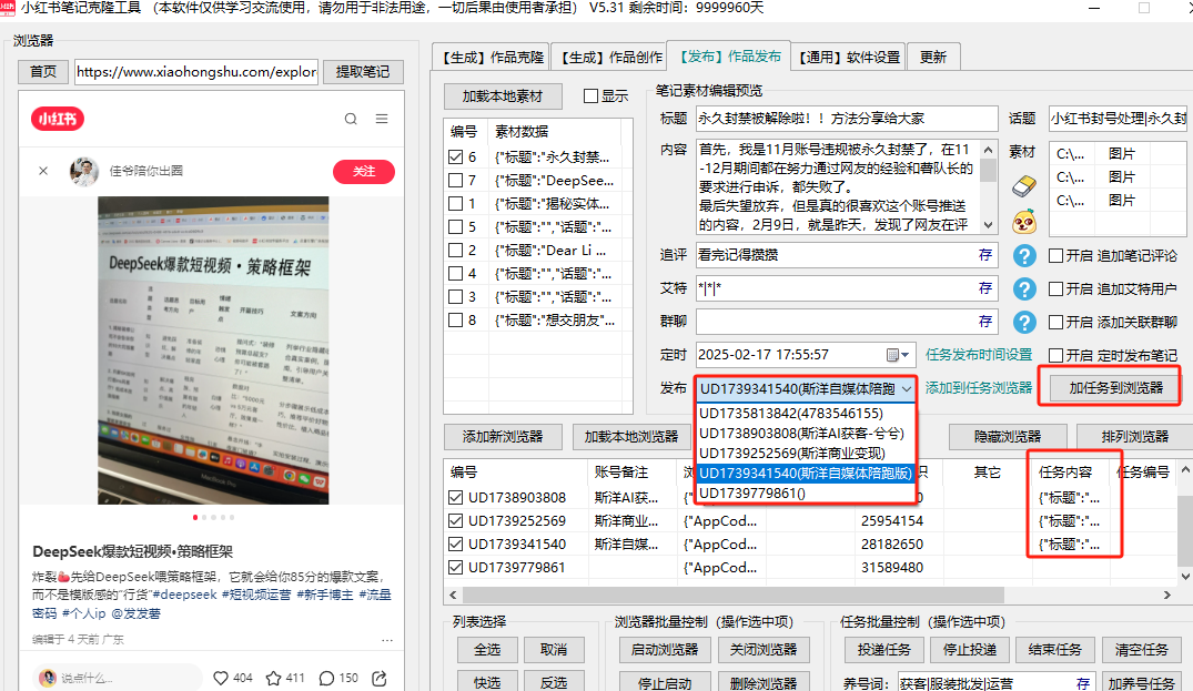 图片[8]-小红薯AI克隆工具介绍以及教程-课程网
