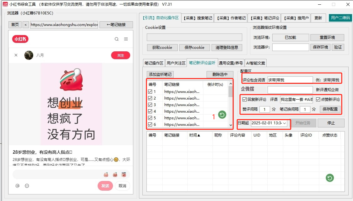 图片[9]-小红薯综合工具介绍以及教程-课程网
