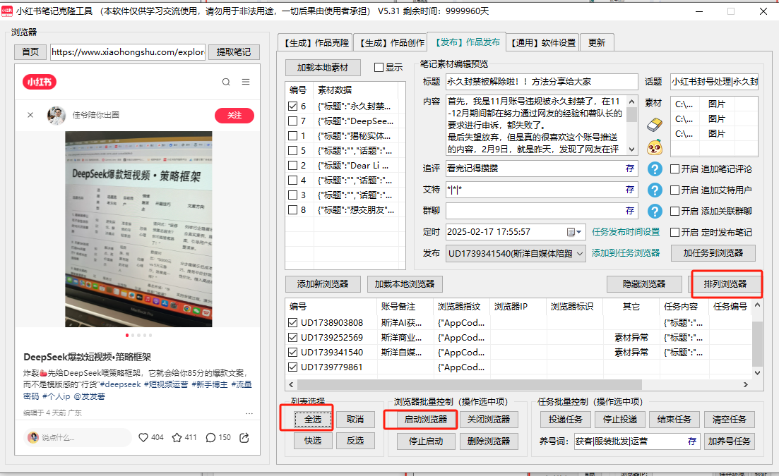 图片[10]-小红薯AI克隆工具介绍以及教程-课程网