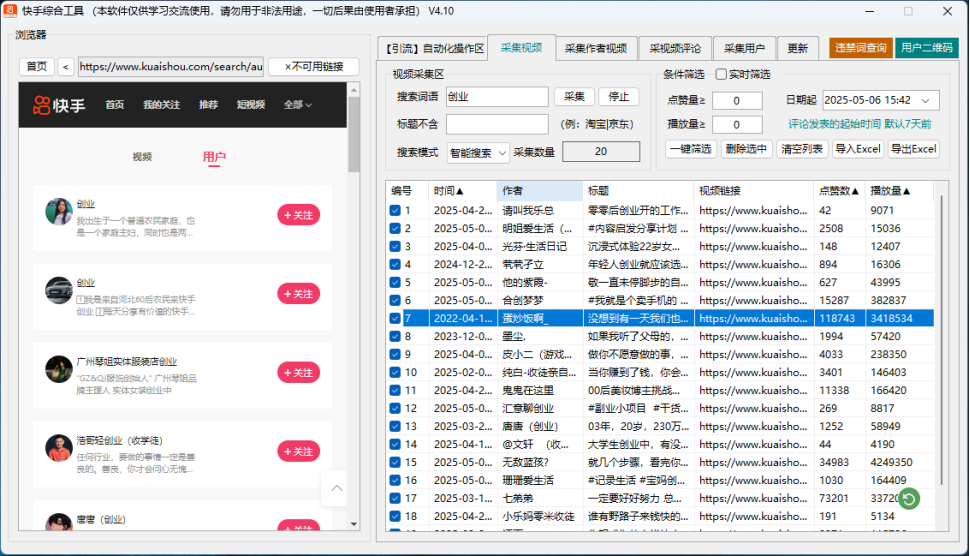 快手综合-课程网